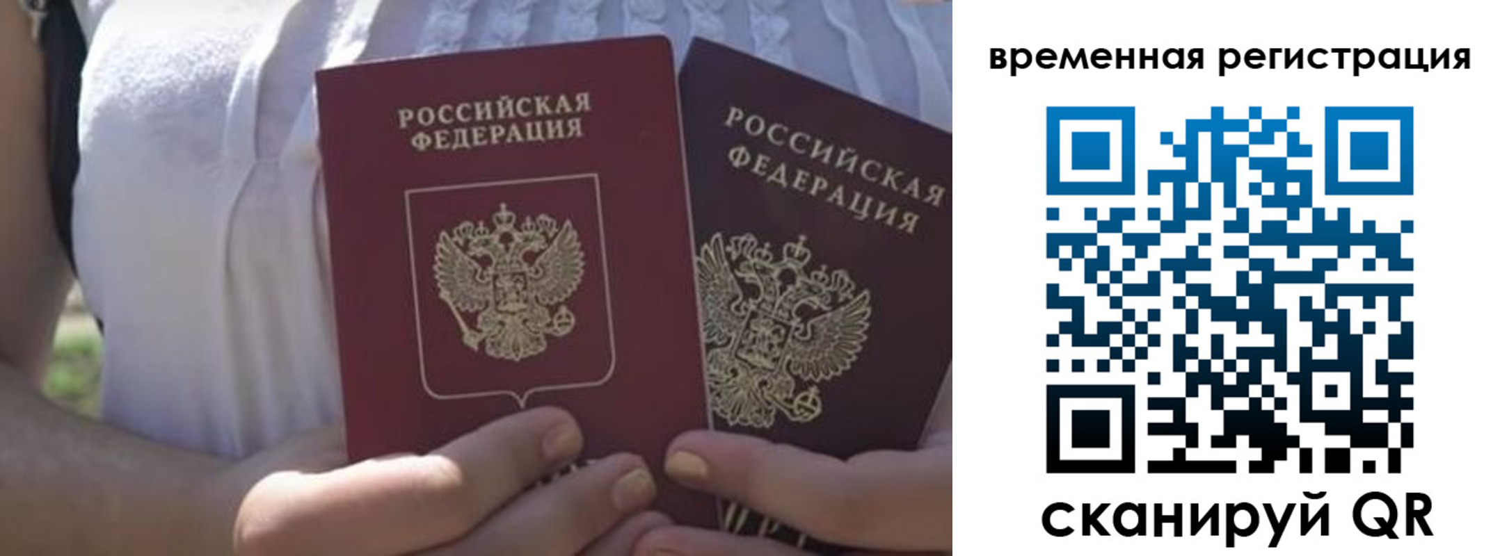 прописка гарантия в Слободской