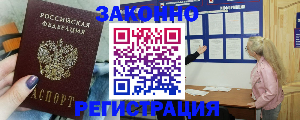 прописка поиск в Слободской
