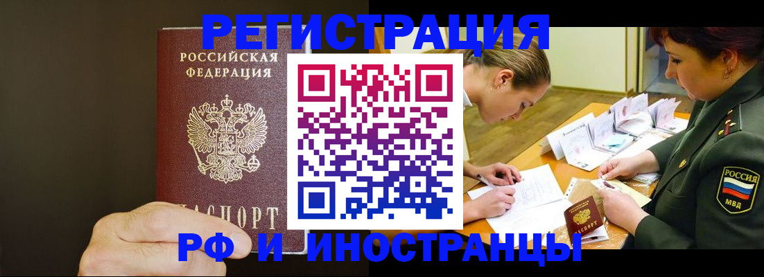 временная регистрация собственник в Слободской