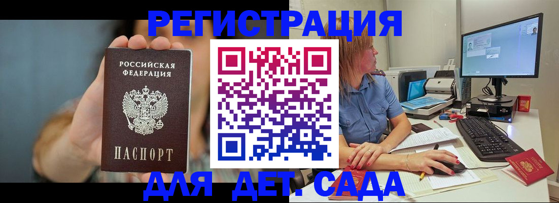 прописка иностранных граждан в Слободской