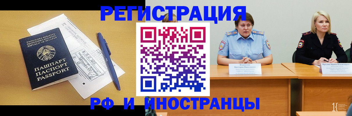 купить прописку в Слободской