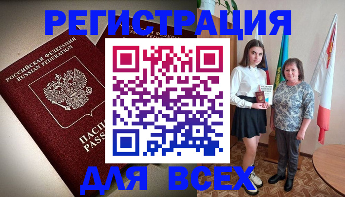 временная регистрация купить в Слободской