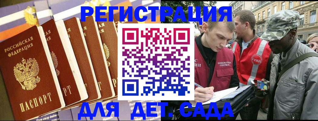 временная регистрация адрес в Слободской