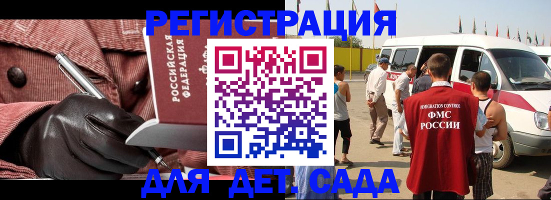 временная регистрация для школы в Слободской